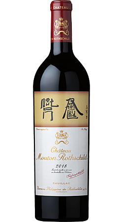 Château Mouton Rothschild 2018